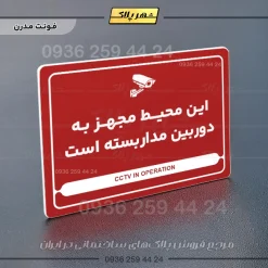 نشانگر مولتی لیزری این محیط مجهز به دوربین مداربسته است - Image 16